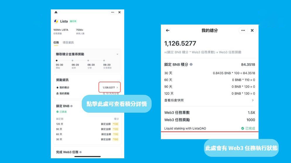 2025 最新｜币安Megadrop 积分最大化攻略：最新一期$SOLV 任务教学