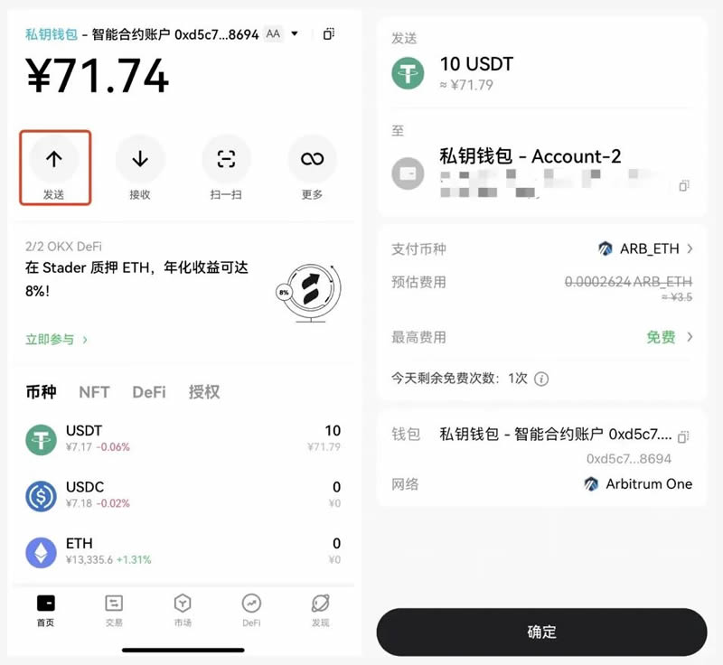 图片[4]-什么是AA智能合约账户 ？如何使用AA智能合约账户？-网创圈