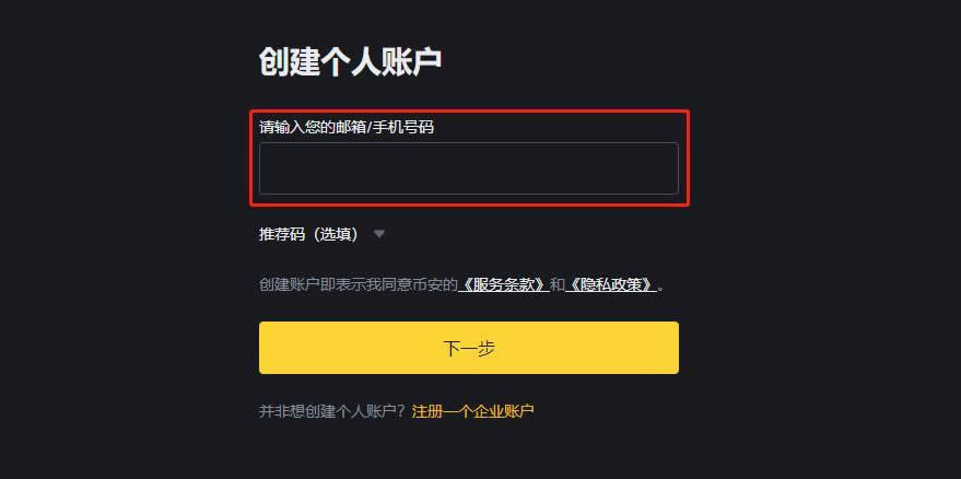 图片[5]-以太坊交易平台有哪些平台？以太坊正规交易平台最新汇总2025-网创圈