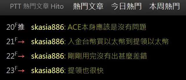 图片[5]-ACE是什么交易所？ACE新用户注册、身份认证、出入金操作教程-网创圈