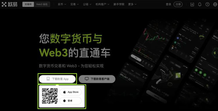 图片[12]-数字资产交易平台怎么注册？数字资产交易平台注册流程-网创圈