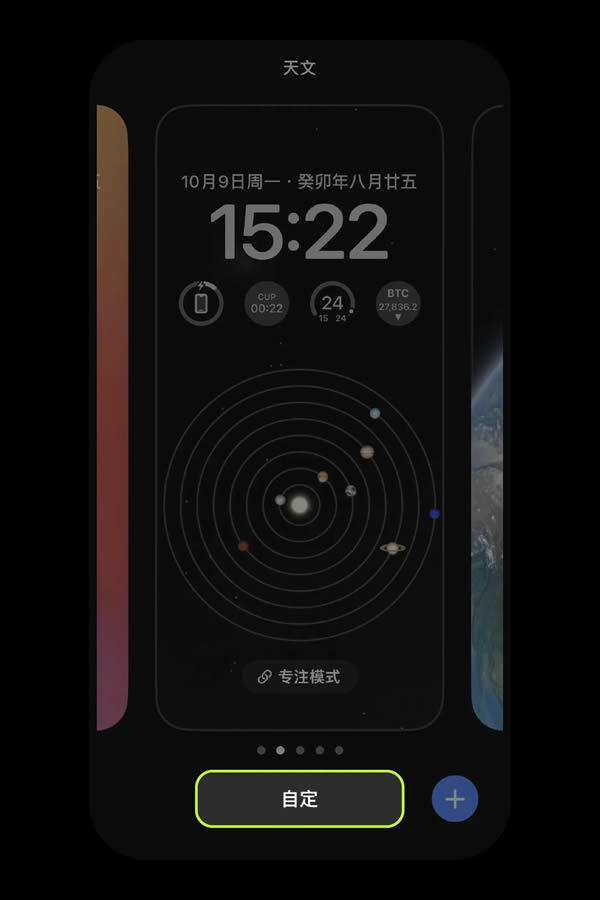 图片[18]-欧易OKX平台安卓、iPhone手机上如何添加小组件盯盘？-网创圈