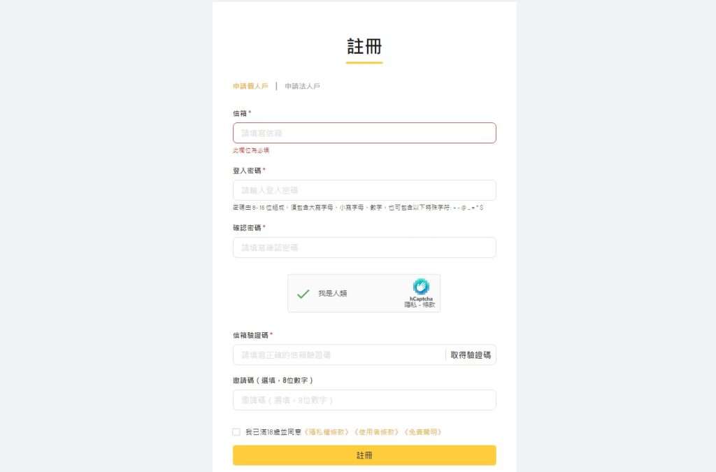 图片[8]-ACE是什么交易所？ACE新用户注册、身份认证、出入金操作教程-网创圈
