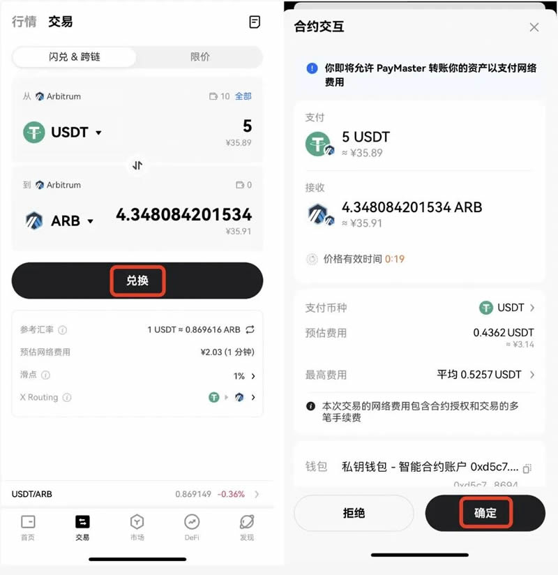 图片[5]-什么是AA智能合约账户 ？如何使用AA智能合约账户？-网创圈
