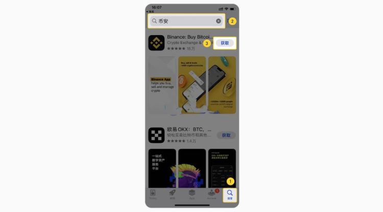 图片[4]-Binance交易所APP安全吗？Binance交易所APP下载官网介绍-网创圈