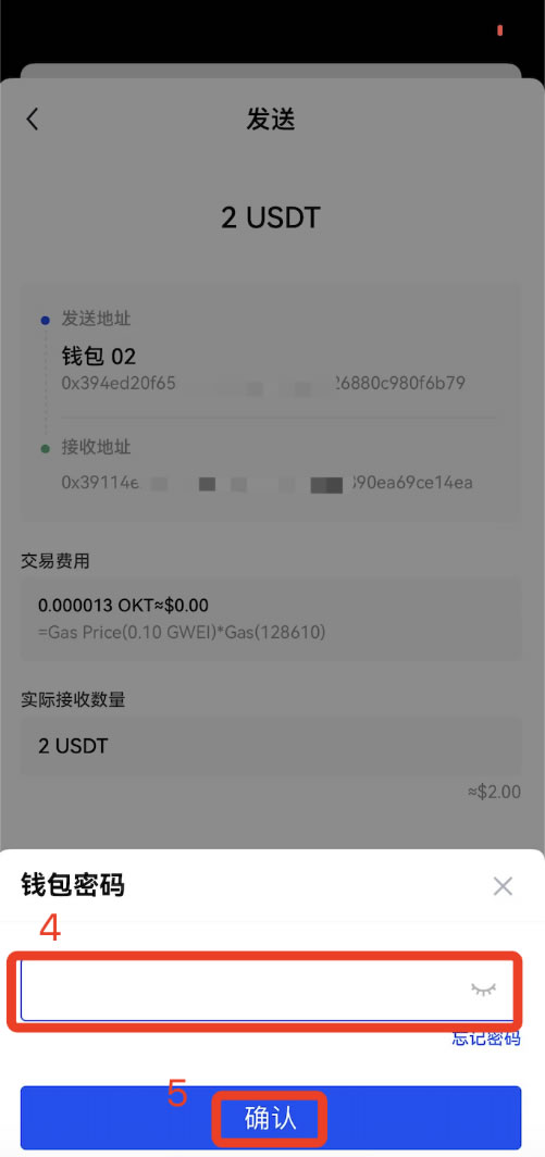 图片[20]-向交易所充值不一样得币种或网络导致不到账,怎么办?(OKX APP端)-网创圈