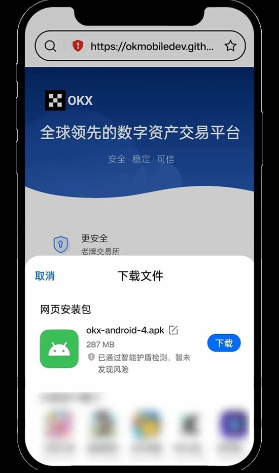 图片[4]-欧易安卓手机版App下载常见问题（含链接）-网创圈