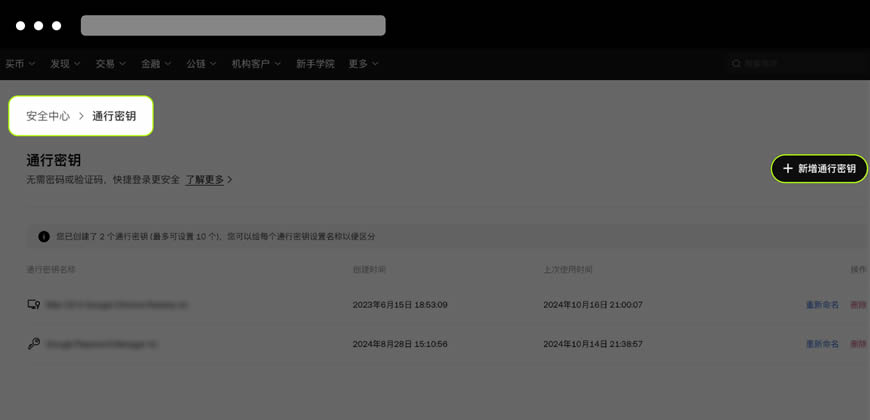图片[2]-什么是硬件安全密钥？如何使用硬件安全密钥？-网创圈