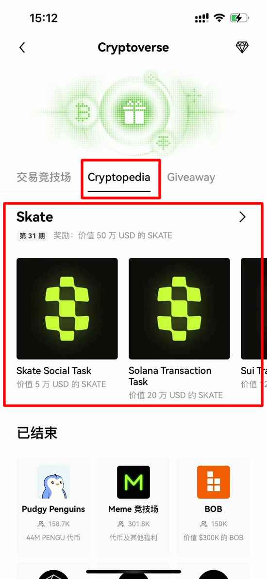 图片[4]-OKX Cryptopedia是什么？用OKX Cryptopedia赚各种空投代币-网创圈