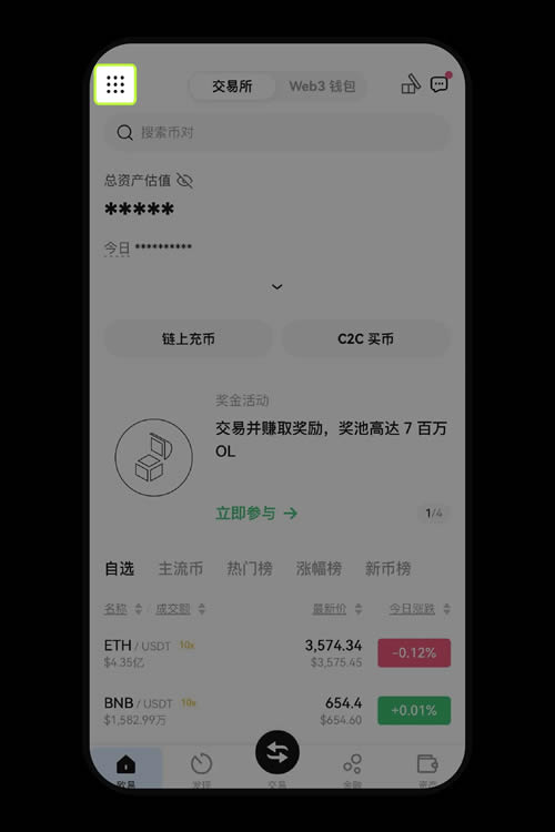 图片[2]-向交易所充值不一样得币种或网络导致不到账,怎么办?(OKX APP端)-网创圈