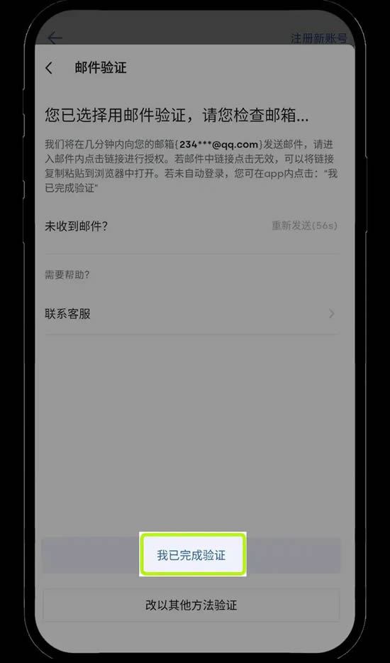 图片[13]-新设备登录欧意app账户，如何验证？新设备登录账户验证教学-网创圈