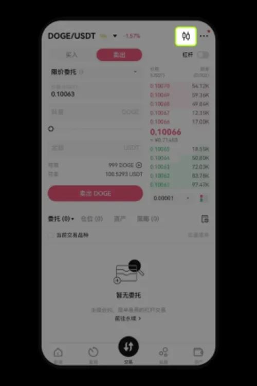 图片[7]-欧易OKX现货交易资金划转、买入、卖出新手教程（App/Web端）-网创圈