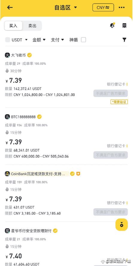 图片[10]-币安(Binance)交易所注册／充值／交易操作使用教程-网创圈