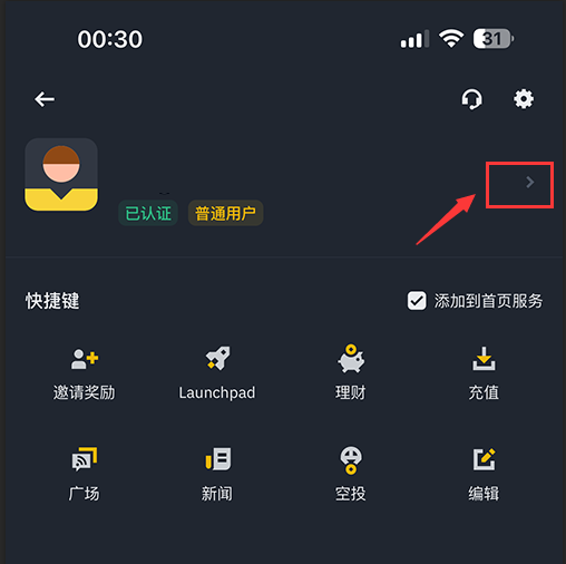 图片[14]-币圈虚拟货币交易所如何下载(防止下载到假的app)-网创圈