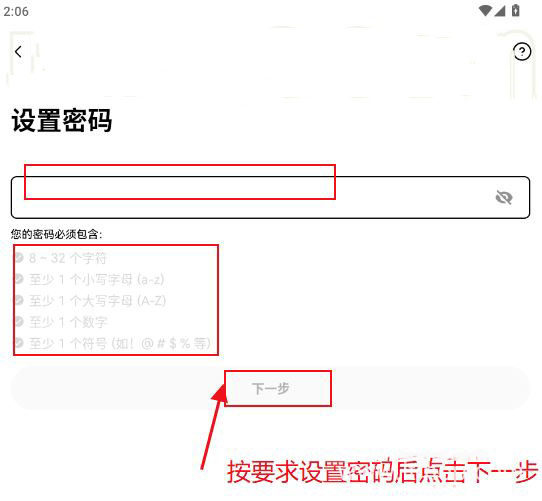 图片[5]-数字资产交易平台怎么注册？数字资产交易平台注册流程-网创圈
