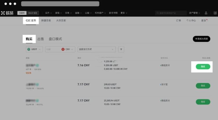图片[3]-交易所里买币和卖币的流程一样吗？欧易交易所里买币和卖币的详细流程-网创圈