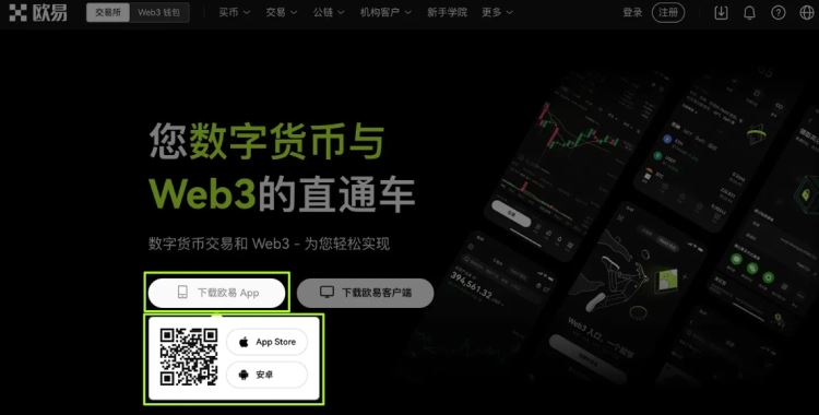 图片[3]-ok交易平台怎么下载？ok交易平台app下载安装教程-网创圈