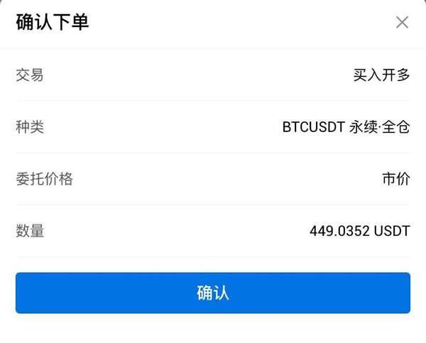图片[6]-新手如何进行合约交易？火币HTX交易所合约交易操作教程2025最新-网创圈