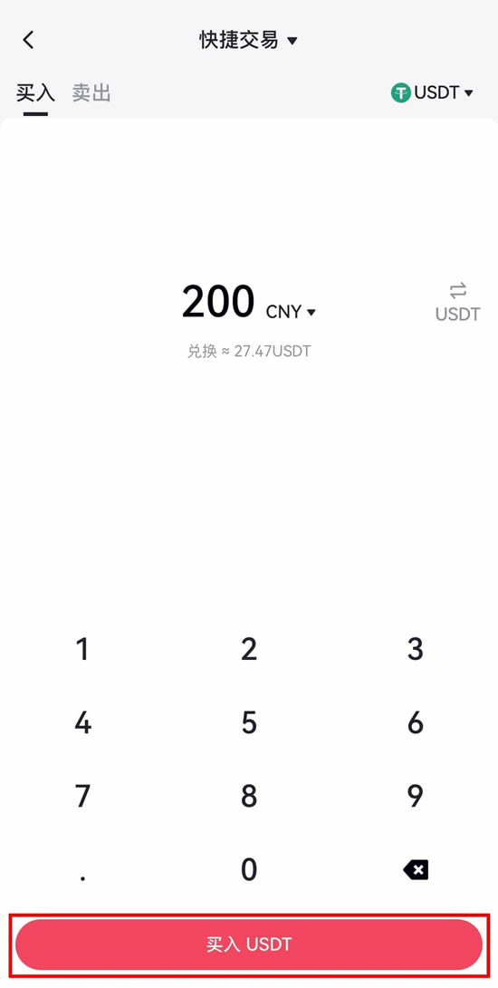 图片[5]-Gate.io手机App快捷交易买币/卖币操作步骤教程-网创圈