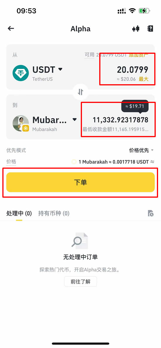 图片[8]-币安Alpha是什么？免转帐、免钱包，轻松埋伏币安生态明日之星-网创圈