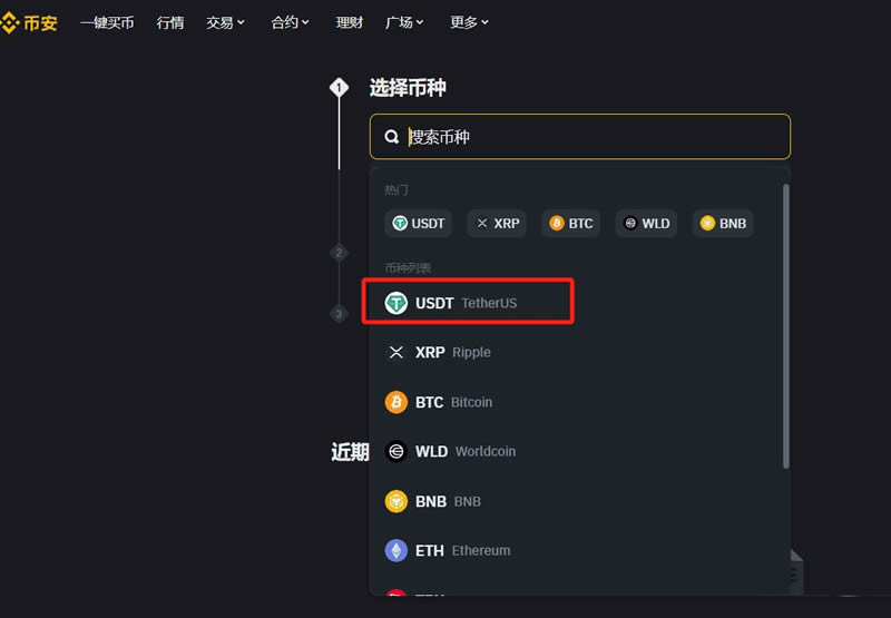图片[13]-币安(Binance)交易所注册／充值／交易操作使用教程-网创圈