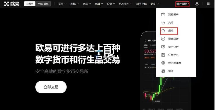 图片[2]-把USDT从一个交易所提到另一个交易所要多久？怎么操作？-网创圈