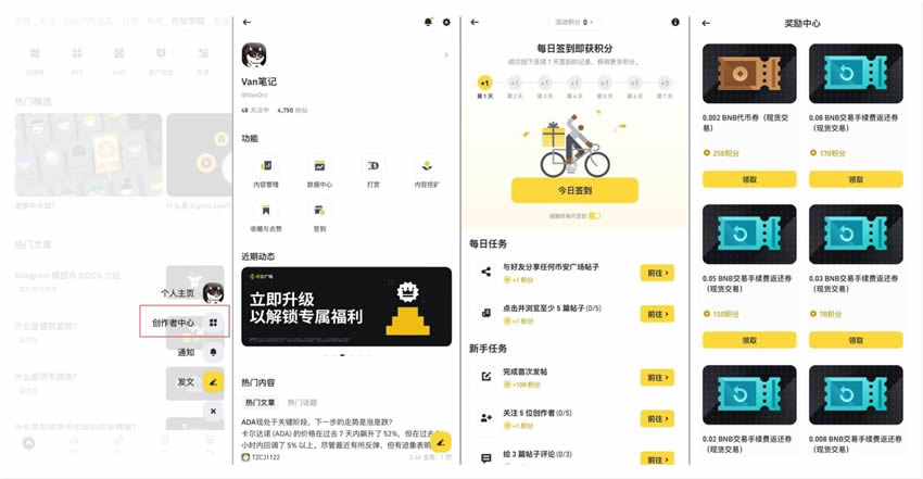 图片[9]-为什么我建议每个人都应该使用币安广场？币安广场使用全面介绍-网创圈