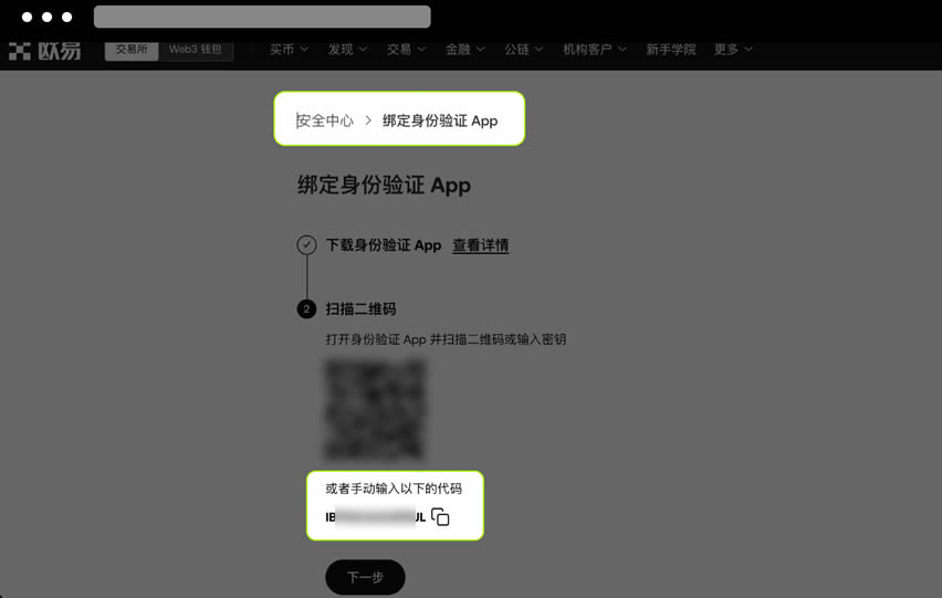图片[4]-什么是硬件安全密钥？如何使用硬件安全密钥？-网创圈