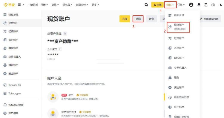 图片[2]-两个交易所可以互相转币吗？不同交易平台USDT互转教程-网创圈