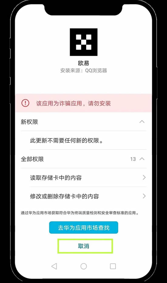 图片[9]-欧易安卓手机版App下载常见问题（含链接）-网创圈