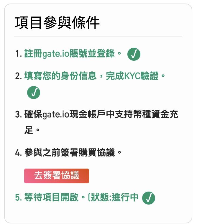 图片[4]-Gate.io LABS孵化器和Startup首发空投币领取教学-网创圈