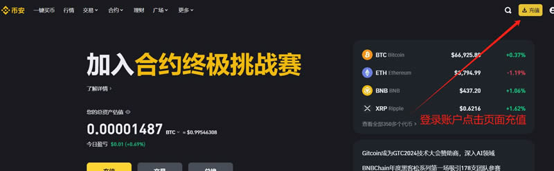 图片[11]-币安(Binance)交易所注册／充值／交易操作使用教程-网创圈