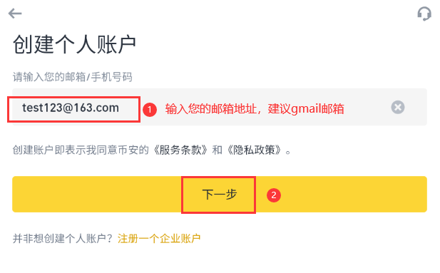 图片[4]-Binance App在国内合法吗？安全吗？-网创圈