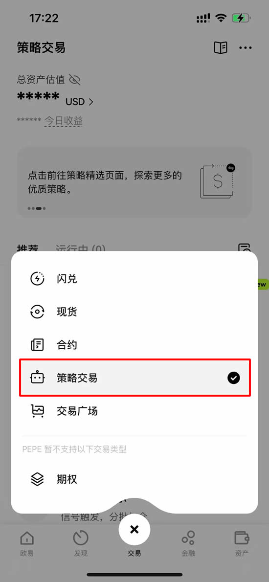 图片[3]-OKX定投功能步骤教学：OKX定投策略让你牛市无负担屯币-网创圈