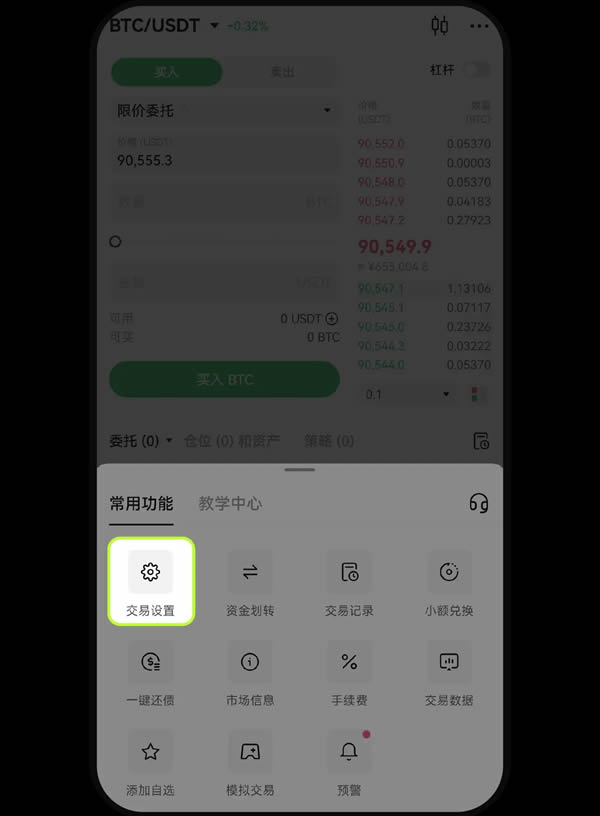 欧易OKX平台安卓、iPhone手机上如何添加小组件盯盘？-网创圈