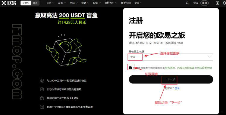 图片[7]-数字资产交易平台怎么注册？数字资产交易平台注册流程-网创圈