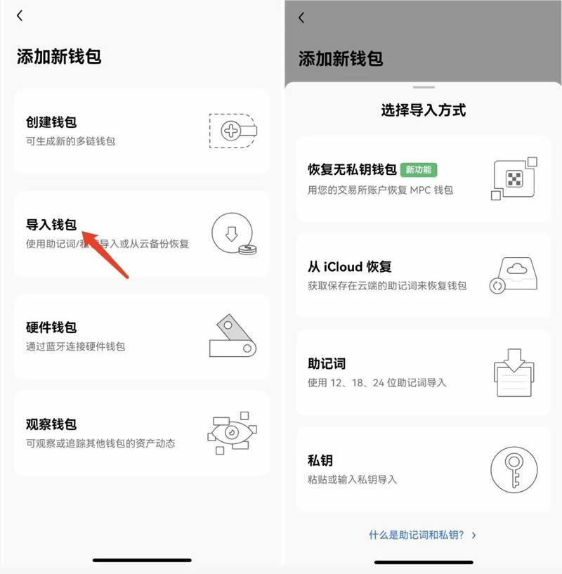 图片[3]-什么是AA智能合约账户 ？如何使用AA智能合约账户？-网创圈