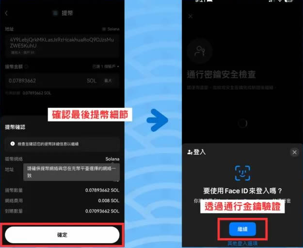图片[8]-如何使用OKX DEX购买土狗币？教你用OKX DEX埋伏百倍土狗币-网创圈