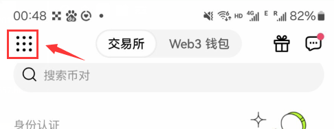 图片[8]-币圈虚拟货币交易所如何下载(防止下载到假的app)-网创圈