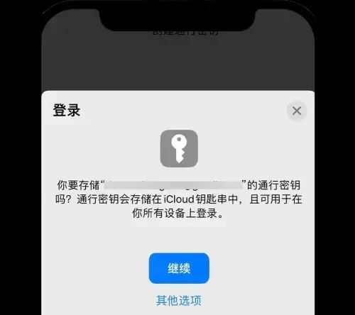 图片[3]-如何创建通行密钥？我的账户如何设置通行密钥？(OKX使用教学)-网创圈