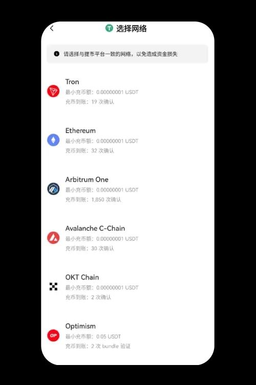图片[11]-向交易所充值不一样得币种或网络导致不到账,怎么办?(OKX APP端)-网创圈
