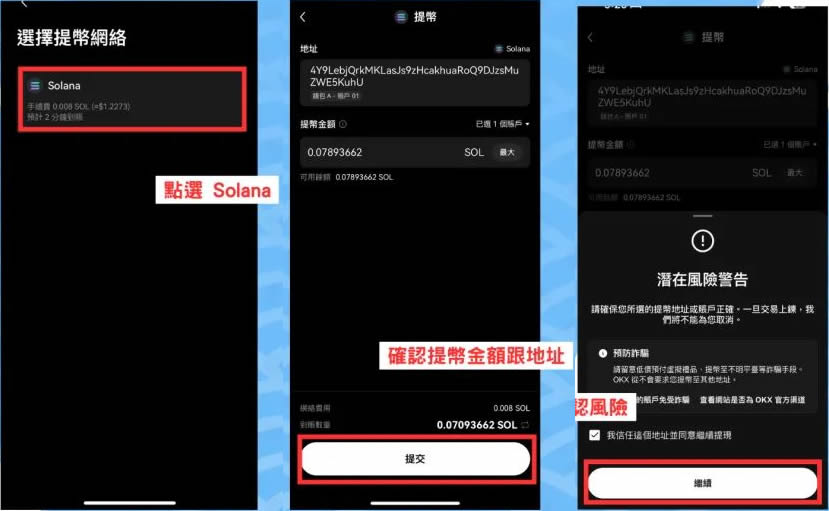 图片[7]-如何使用OKX DEX购买土狗币？教你用OKX DEX埋伏百倍土狗币-网创圈