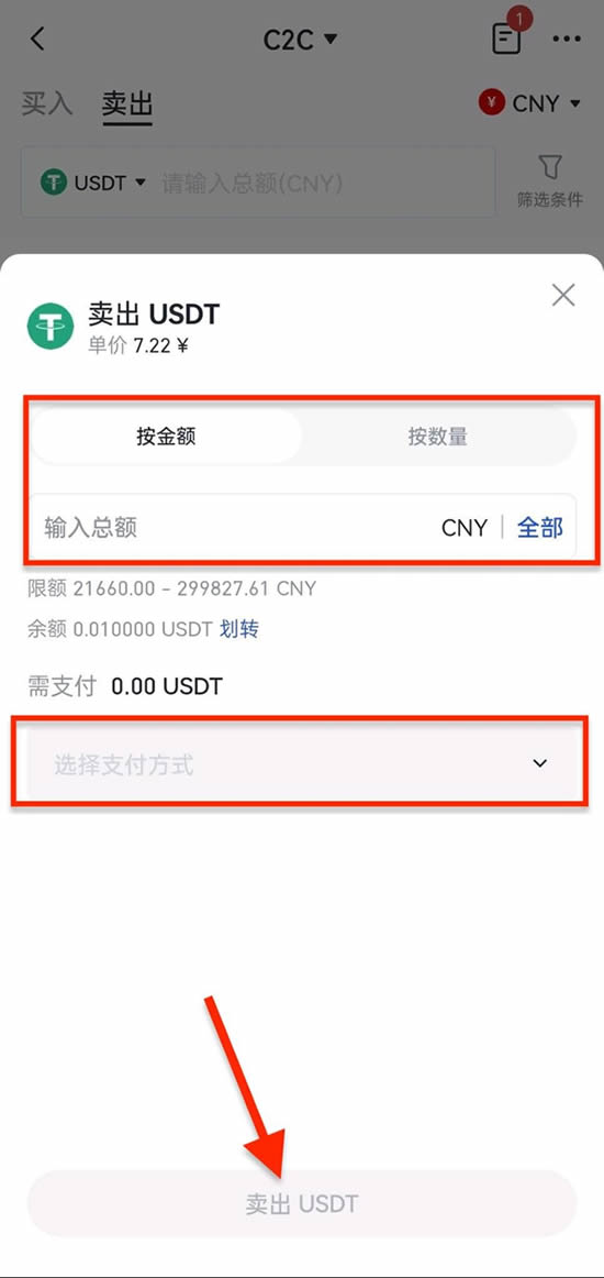 图片[13]-如何在C2C平台买入出售代币？Gate.io手机App买入出售代币教程-网创圈