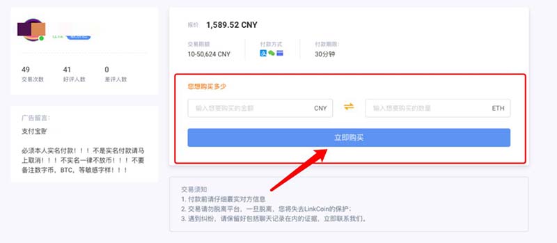 图片[6]-Bibox是什么交易所？如何注册Bibox账户？Bibox交易所详细介绍-网创圈
