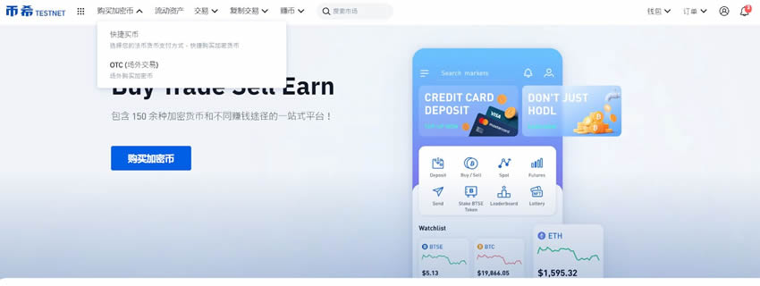 图片[8]-BTSE交易所APP如何安装？如何使用Express Buy为您的BTSE账户充值？-网创圈