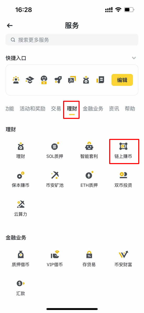 图片[3]-币安链上收益是什么？如何运作，奖励怎么算？如何使用？-网创圈
