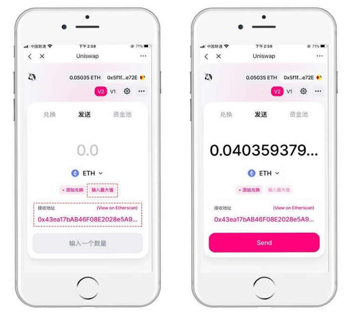 图片[17]-如何使用Uniswap交易所?如何在Uniswap增加流动性?(网页+手机)-网创圈