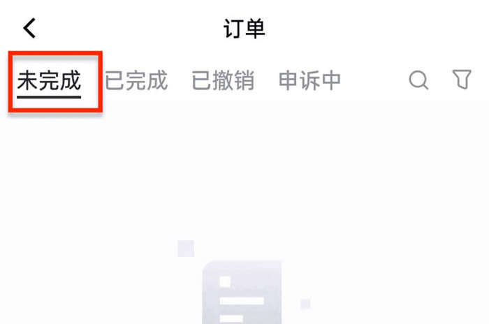 图片[14]-如何在C2C平台买入出售代币？Gate.io手机App买入出售代币教程-网创圈
