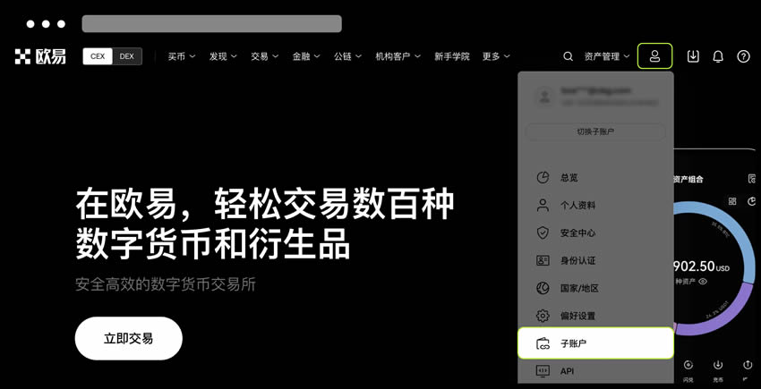 欧易OKX交易所子账户如何创建？欧易OKX子账户创建教程-网创圈