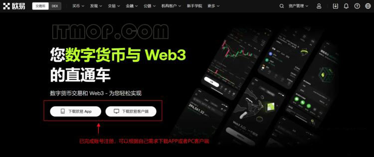 图片[13]-数字资产交易平台怎么注册？数字资产交易平台注册流程-网创圈
